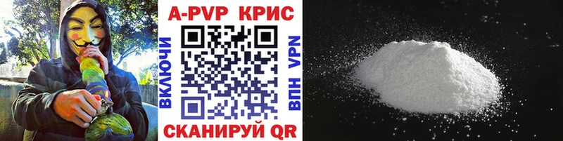 Купить где  Малоархангельск  Alpha PVP СК КРИС 