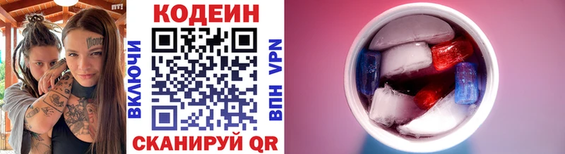 Купить закладки  Малоархангельск  Кодеин напиток Lean (лин) 