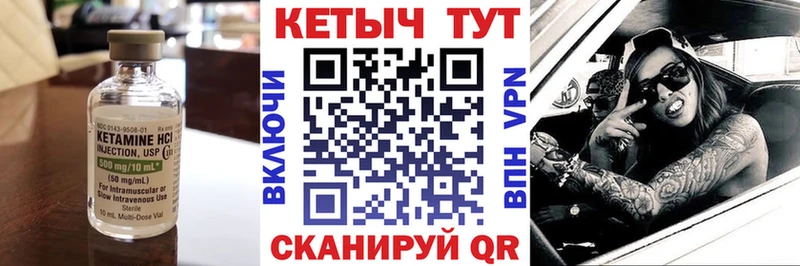 КЕТАМИН VHQ  Купить  Малоархангельск 