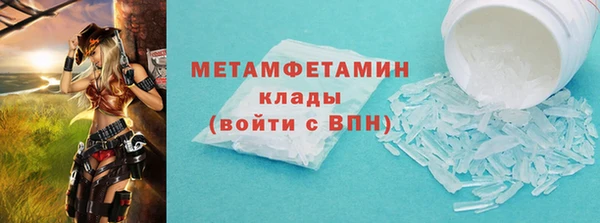 метамфетамин Заволжск