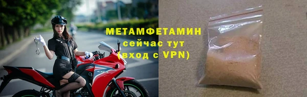 метамфетамин Заволжск
