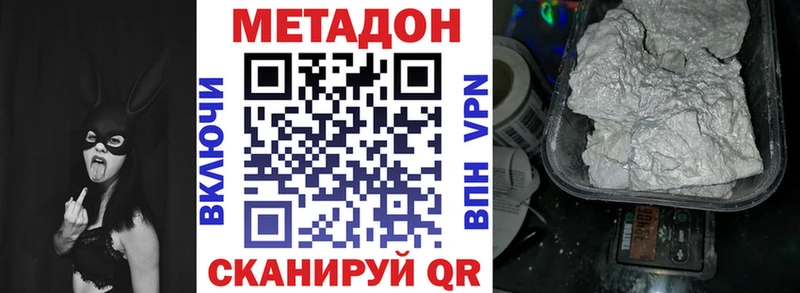 Метадон кристалл  Купить закладки  Малоархангельск 